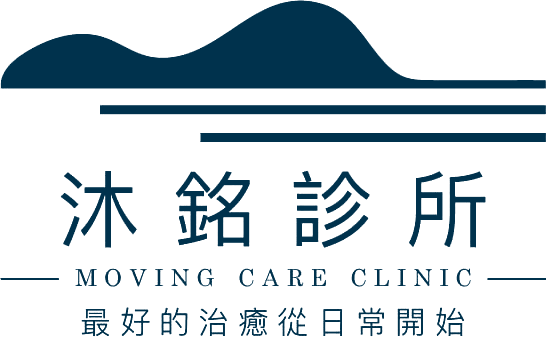 沐銘診所 Moving Care Clinic Logo：山水意象，最好的治癒從日常開始